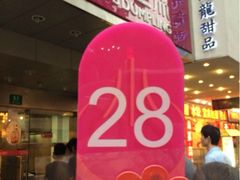 iphone_upload_pic-小杨生煎(黄河路店)