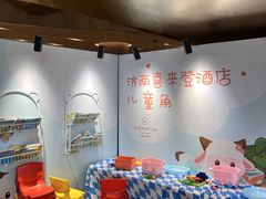 -济南喜来登酒店