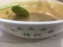-许记大碗皮肚面馆(三条巷店)