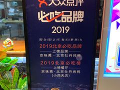-京味斋·北京烤鸭(北京南站洋桥店)