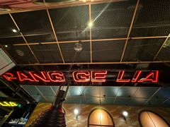 -胖哥俩肉蟹煲(苏州中心店)
