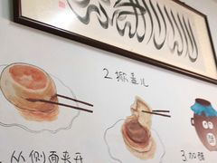 -永盛斋小吃(故宫店)