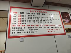 -岳记羊肠馆(陵园小区店)