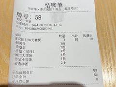 -朱新年·苏式汤团·面点(北寺塔店)