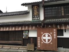 -中村藤吉(本店)