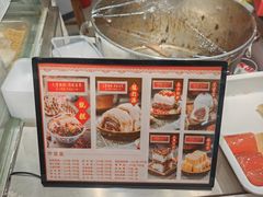 -元宝甑糕(七里庄店)