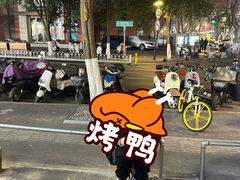 -小潘记鸭血粉丝汤