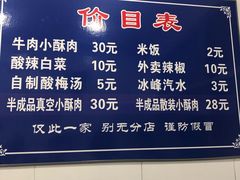 -定家小酥肉·清真(回民街店)