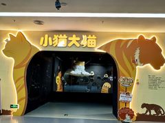 -厦门诚毅自然探索馆