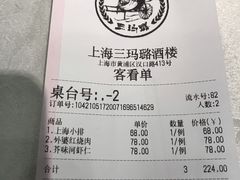 -三玛璐酒楼(汉口路店)