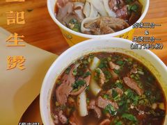 -王记生烫牛杂面馆(兰陵路店)