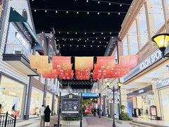 -王府井奥莱临潼小镇(临潼店)