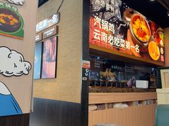-云海肴·汽锅鸡·云南菜(祥云小镇店)