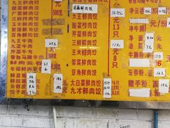 菜单-聚荣饺子店