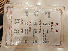 -六味斋(柳巷店)