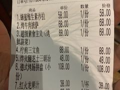 账单-D STAR COFFEE帝星咖啡