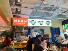 -桂在香知桂林米粉(南岗松雷店)