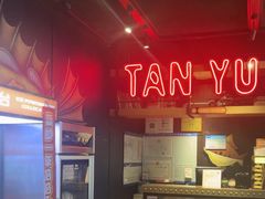 -探鱼·鲜青椒爽麻烤鱼(北京路天河城店)