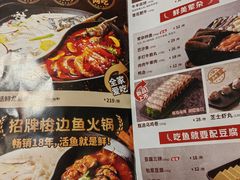 -新辣道鱼火锅(领展购物广场·中关村店)