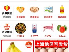 -拼多多官方网站