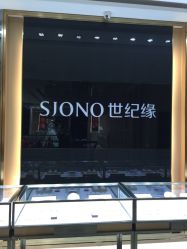 -世纪缘珠宝(历下旗舰店)