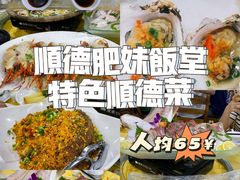 -祈胜邨•顺德鱼生•顺德菜(容桂店)