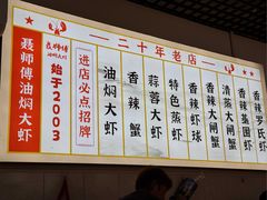 -聂师傅油焖大虾
