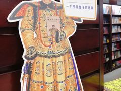 -新华书店(泉城路店)