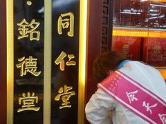 -粤海大药房(粤海广场店)
