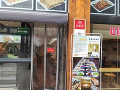 -素满香·素食自助餐(西安·民乐园店)