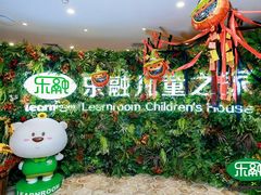 -乐融婴幼儿成长中心(四季青校区)