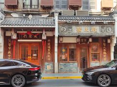 -成隆行·蟹王府(九江路店)