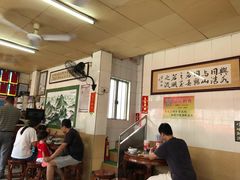 大堂-三鄉濑粉·铭珠粥粉