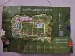 -北京野生动物园