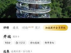 -狐尾山公园