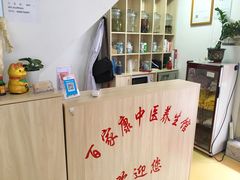 -百家康养生馆(龙口西店)