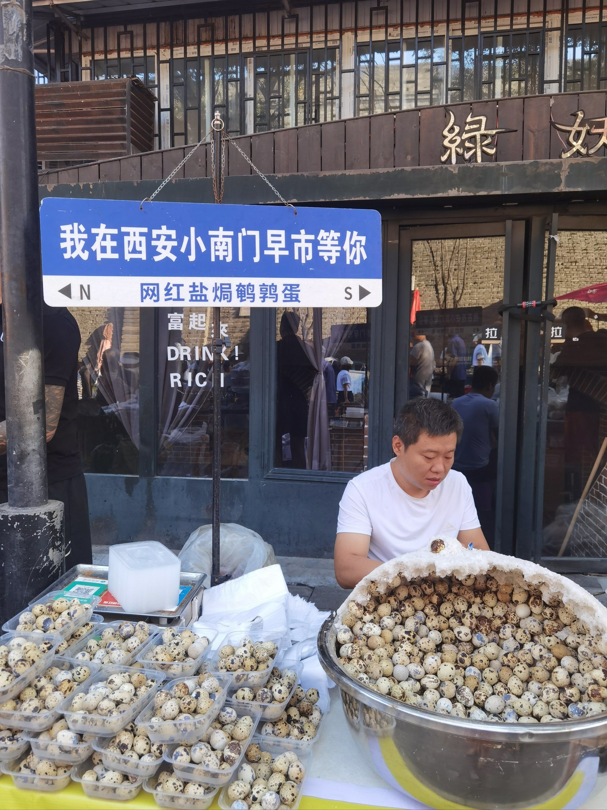 西安小南门早市