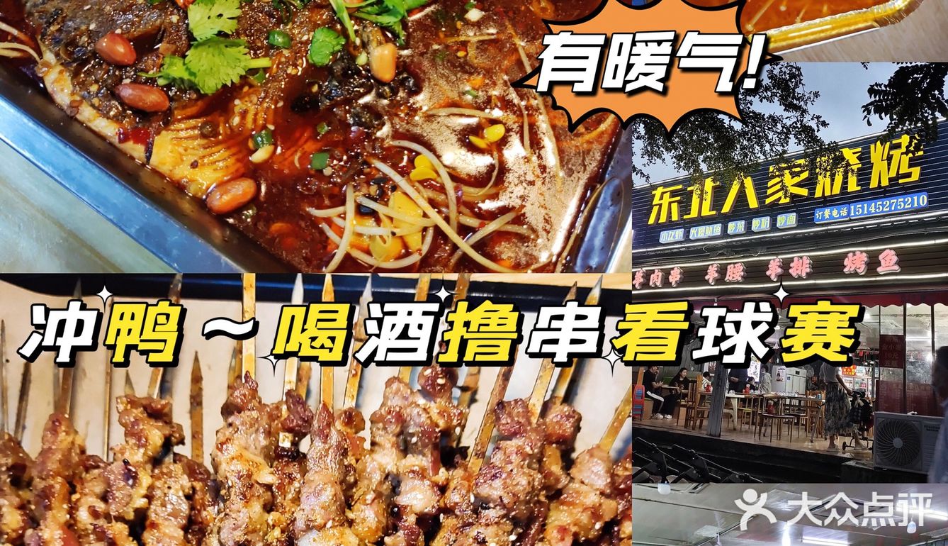 惊！！！后悔才发现这家宝藏烧烤店🔥🔥🔥
