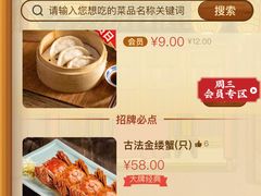 -南京大牌档(之心城店)