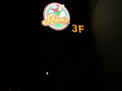 -Helens海伦司小酒馆(鼓楼店)