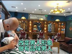 -贝勒爷专业男发