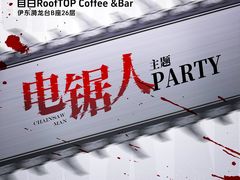 -漪龙台·B26 Rooftop Lounge