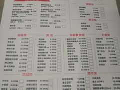 菜单-丰茂烤串(建设街店)