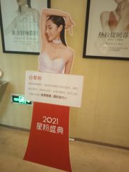 -Yestar艺星医疗美容医院
