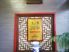 -四条包子(古城街店)