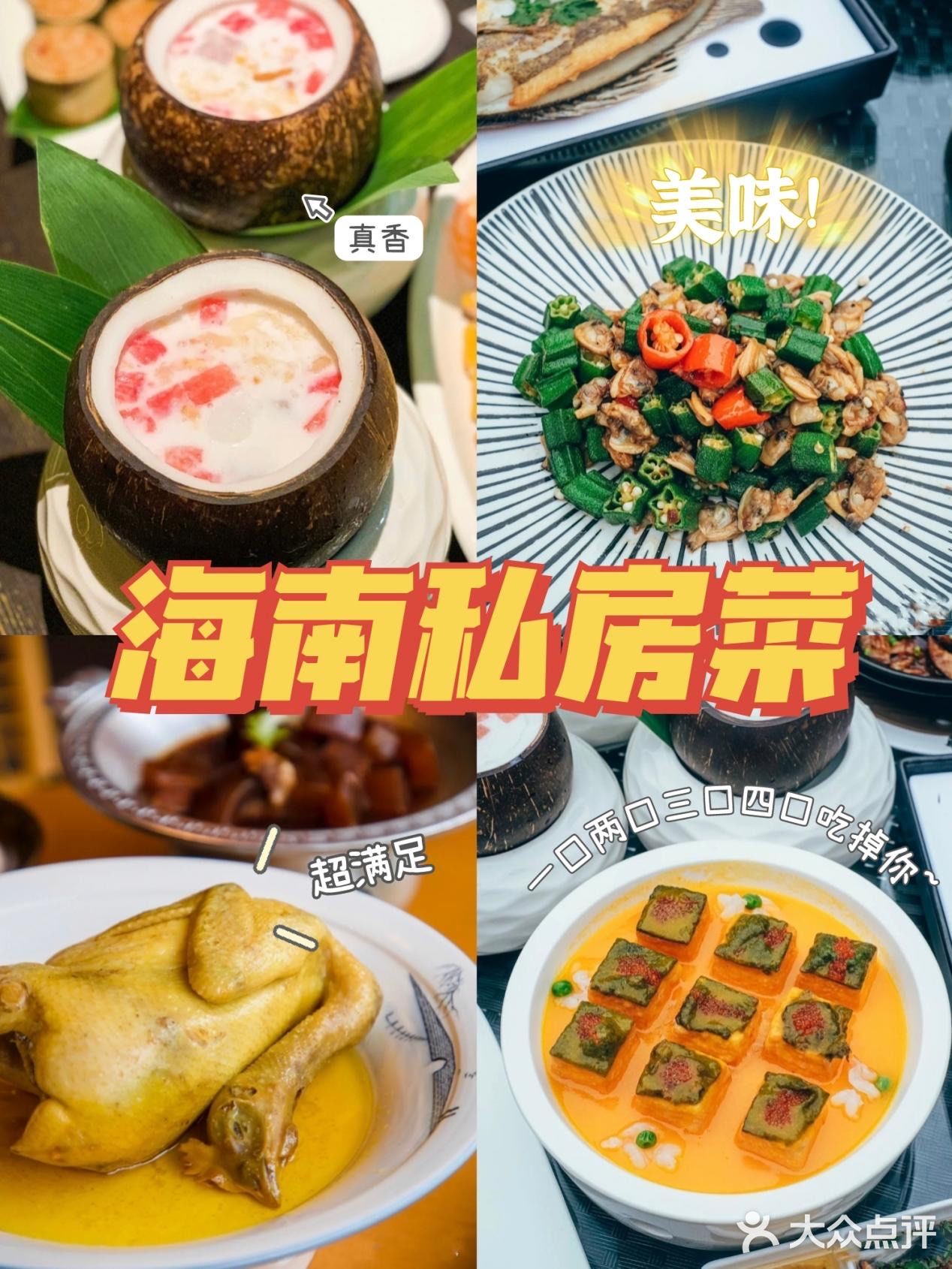三亚最全棉的旅游攻略-海鲜篇