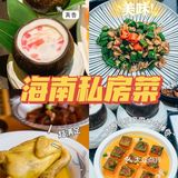 三亚最全棉的旅游攻略-海鲜篇