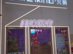 -张老板的店(民乐园店)