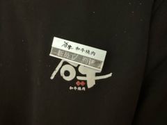 -谷牛日式烤肉(宝山U天地店)