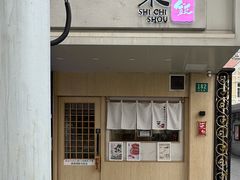 -柒鉦·日式豚骨拉麵(常德路店)